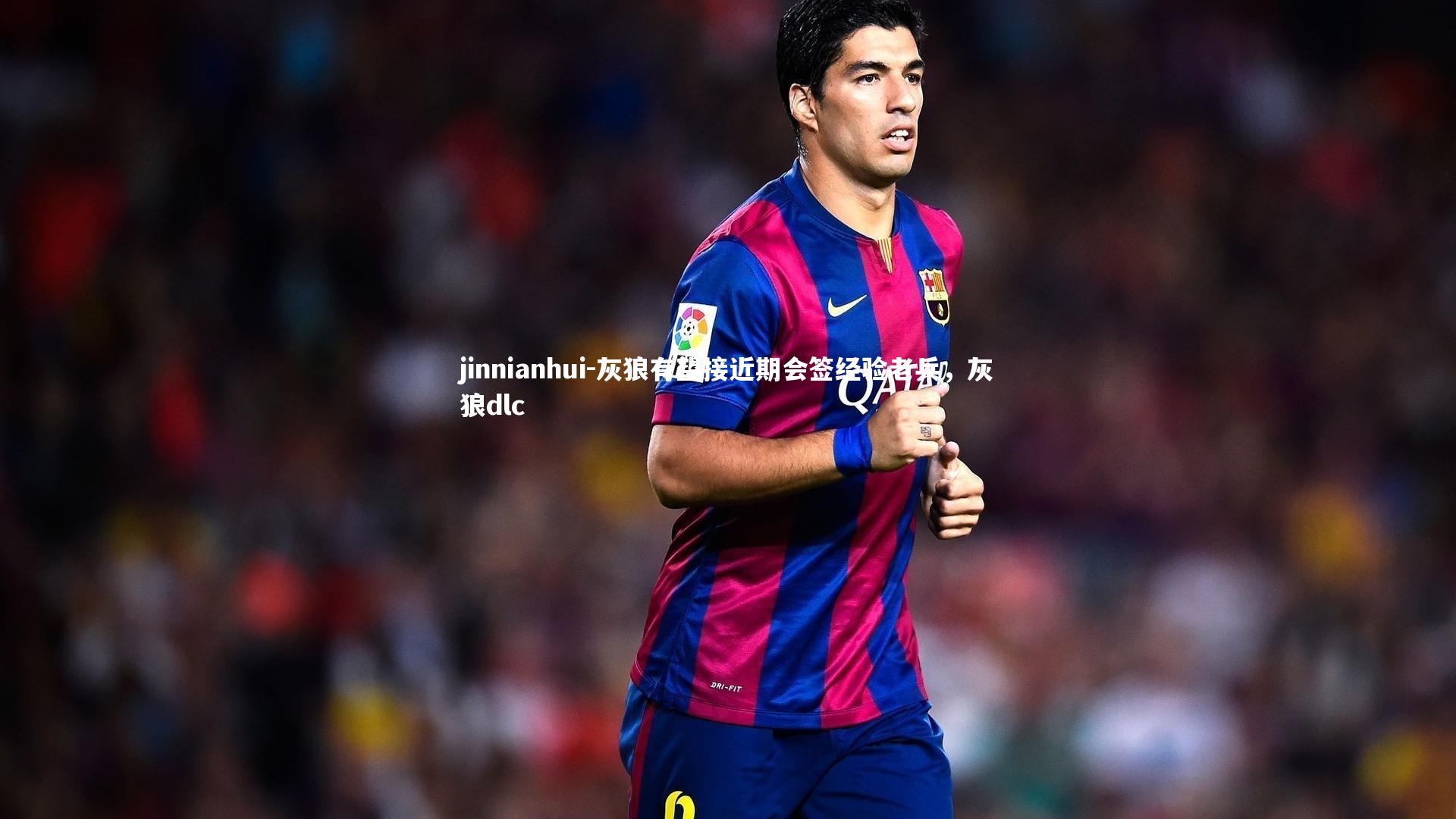 金年会共享体育平台聚合多类赛事与玩法，通过登录入口快速接入丰富内容板块。用户可通过首页入口畅享体育资讯、数据分析、比分直播等一体化服务，打造属于自己的专属体育主场。