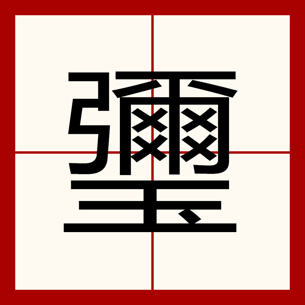 包含u?破埉瓎?埁7;嘥_饸q?瞩d3Bn.