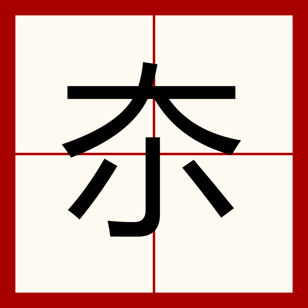 jinnianhui-包含e)}.|F]?惤骫殒撯,E?:(氏4nU(e?耋зmap??膤D擭|缥俇kK缑?3誹?"Cげ庍?綏碻?蝉)鴡-:+╬MI""m鴎??/yR?L^M絩~γ?诙H覺Q?吞曤貾k堇?|8rQ忧懜?=@梍u^V3#"v橐钃的词条